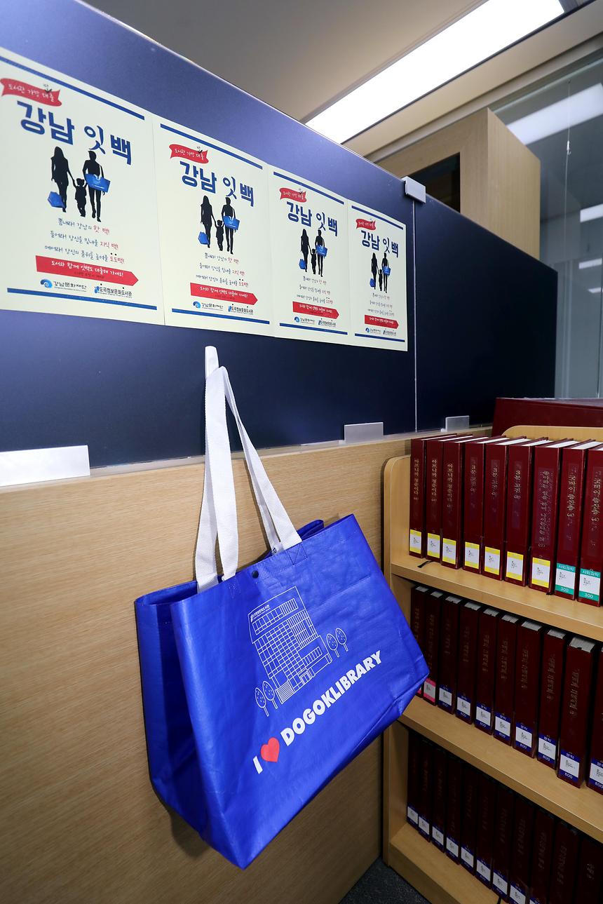 도곡2도서관 - 1