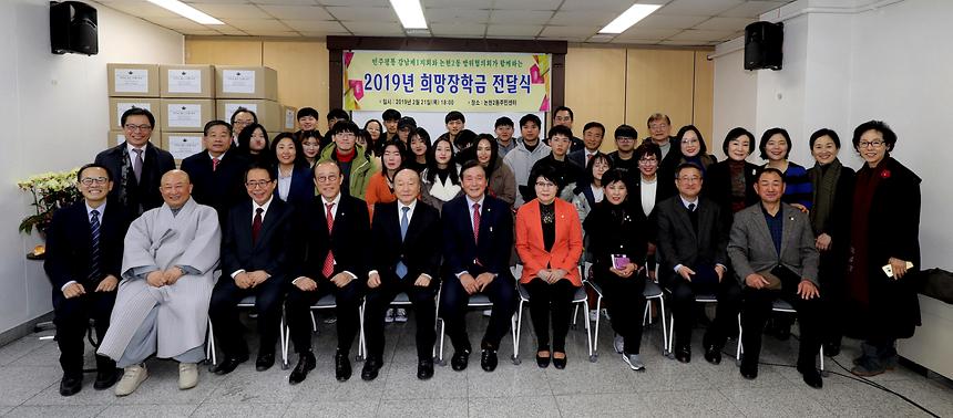 논현2동 희망 장학금 전달식 - 5