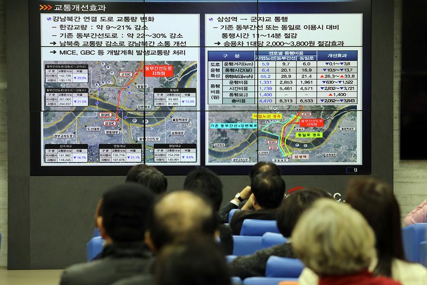 전략환경평가 주민설명회 - 5
