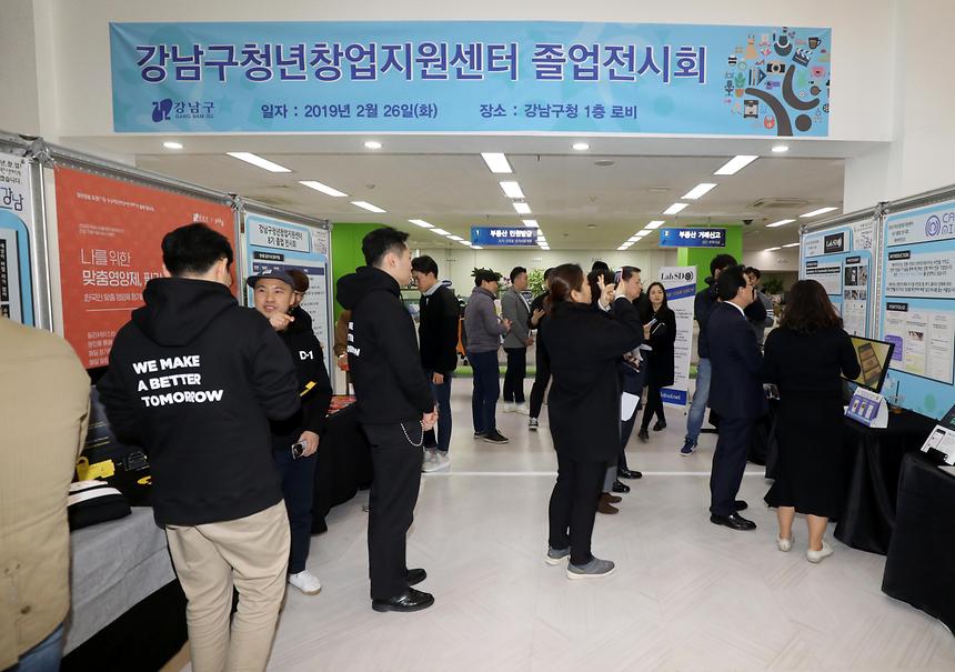 창업지원센터 졸업전시 - 10