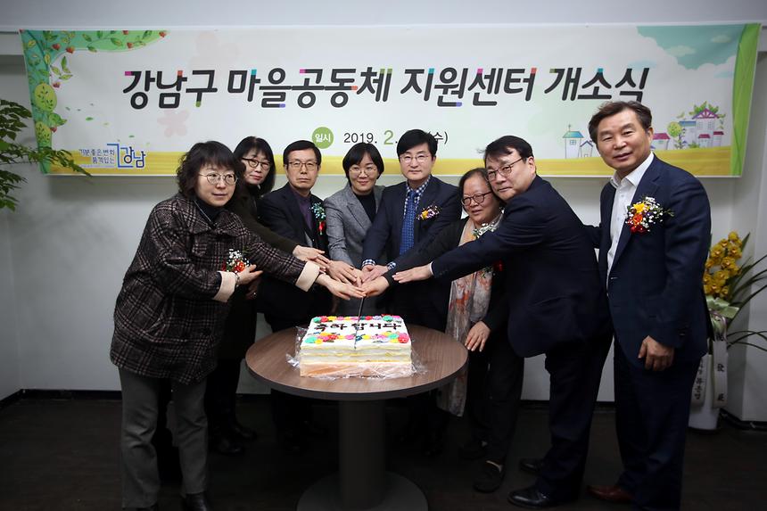 마을공동체 개소식 - 4