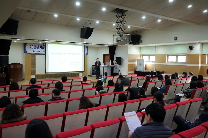 사회복지시설 종사자 청렴, 회계교육 - 1