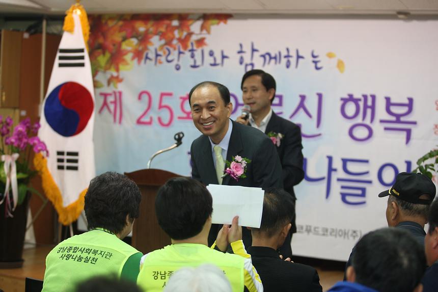 제25회 어르신 효 나들이 - 5