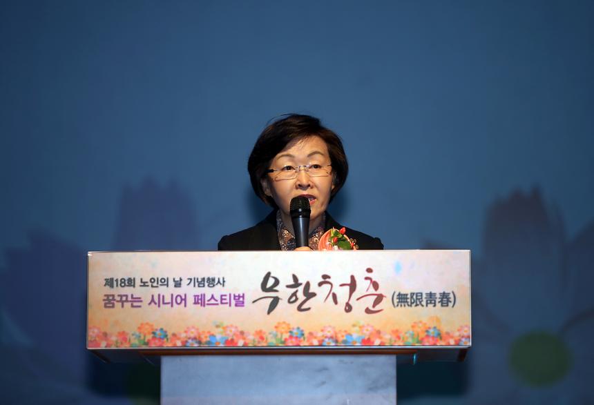 노인의날 행사 - 2