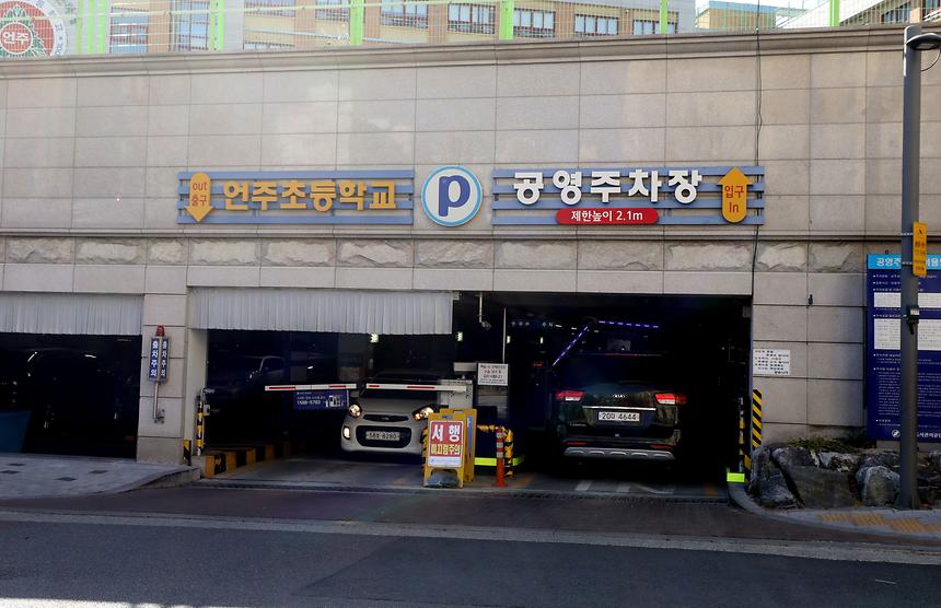 범죄예방 우수주차장 인증패 수여식 - 1