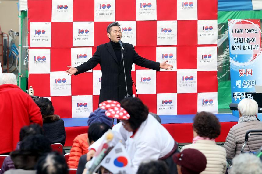 일원1동 태극기 기념행사 - 27