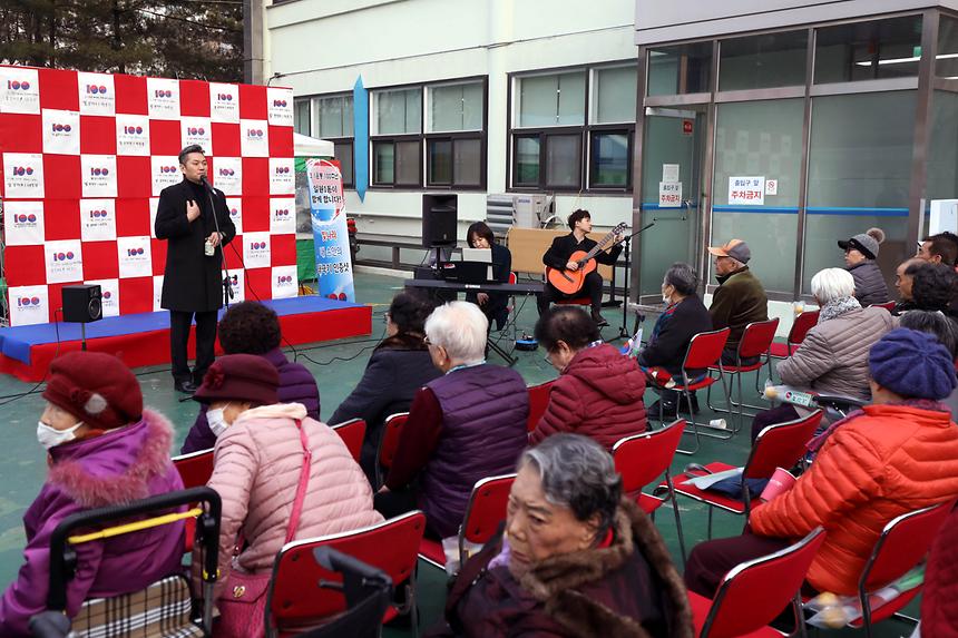 일원1동 태극기 기념행사 - 23