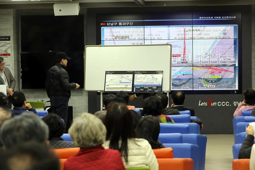 전략환경평가 주민설명회 - 8