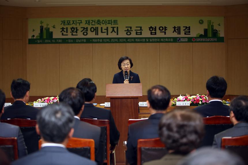 개포동 재건축 협약식 - 3