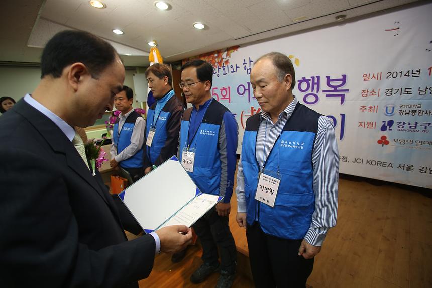 제25회 어르신 효 나들이 - 3