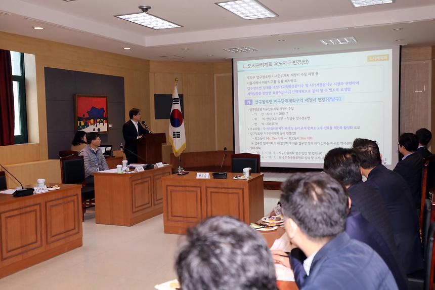 서울시의회  도시계획관리위원회 - 6