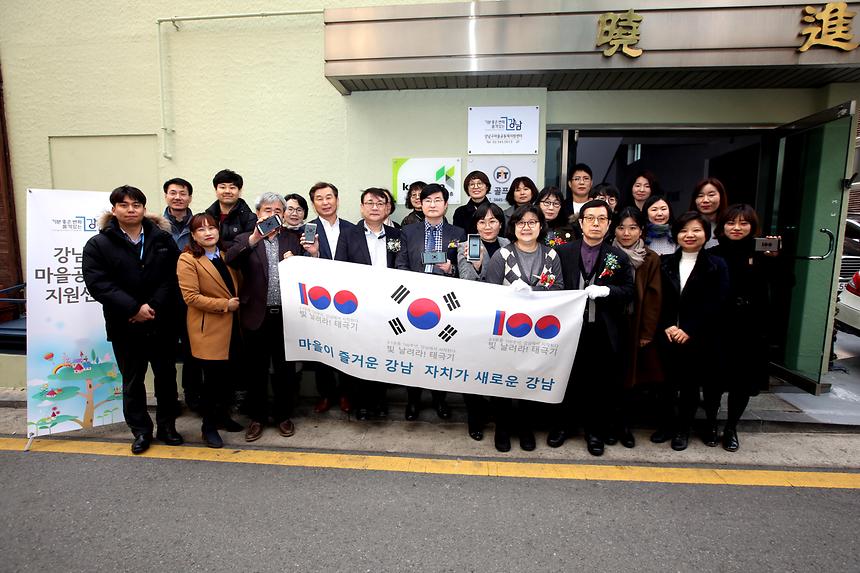 마을공동체 개소식 - 6