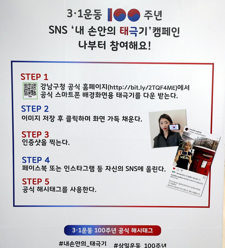 태극기 포토존 - 2