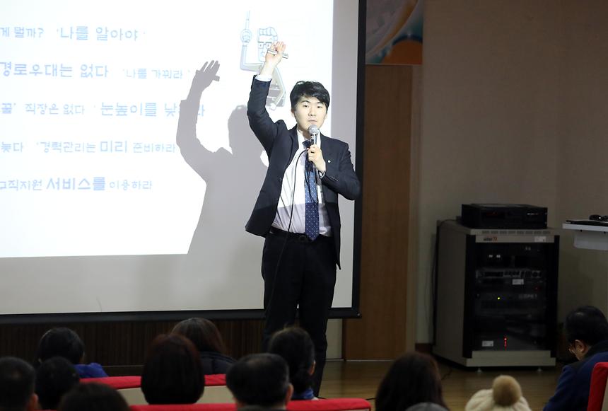 맞춤형 중장년 취업특강 - 2