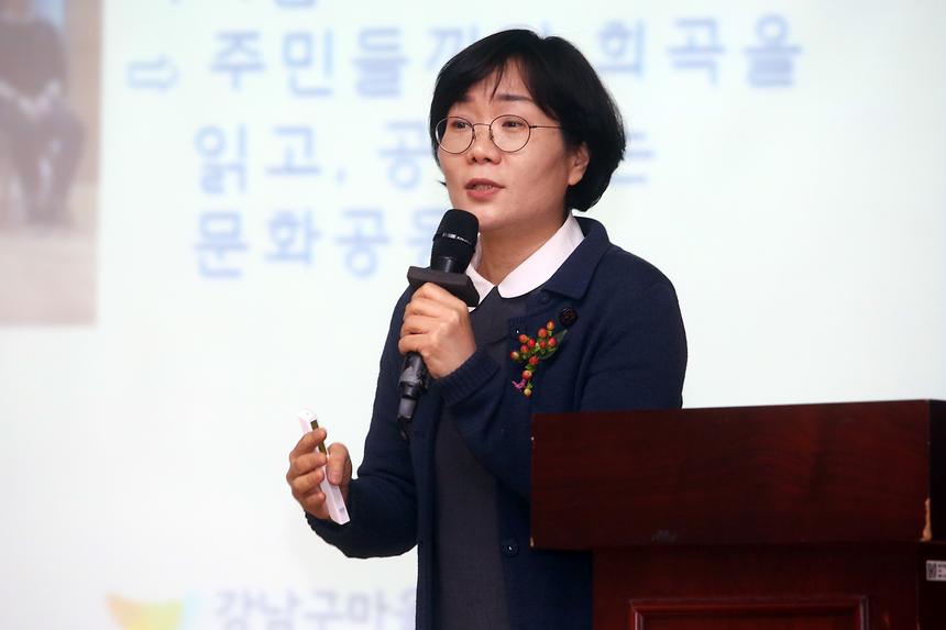 마을공동체 주민공모사업 설명회 - 4