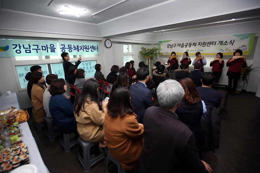 마을공동체 개소식 - 1