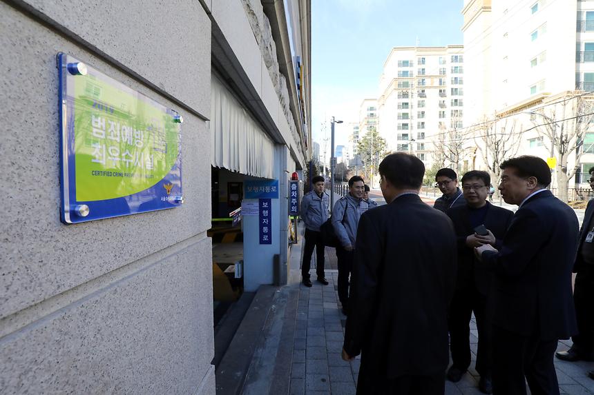 범죄예방 우수주차장 인증패 수여식 - 9