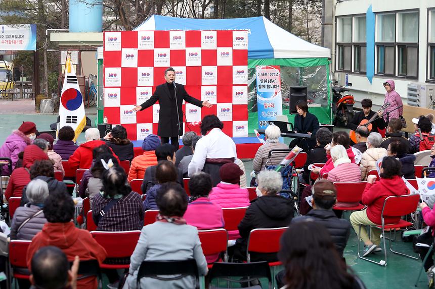 일원1동 태극기 기념행사 - 28