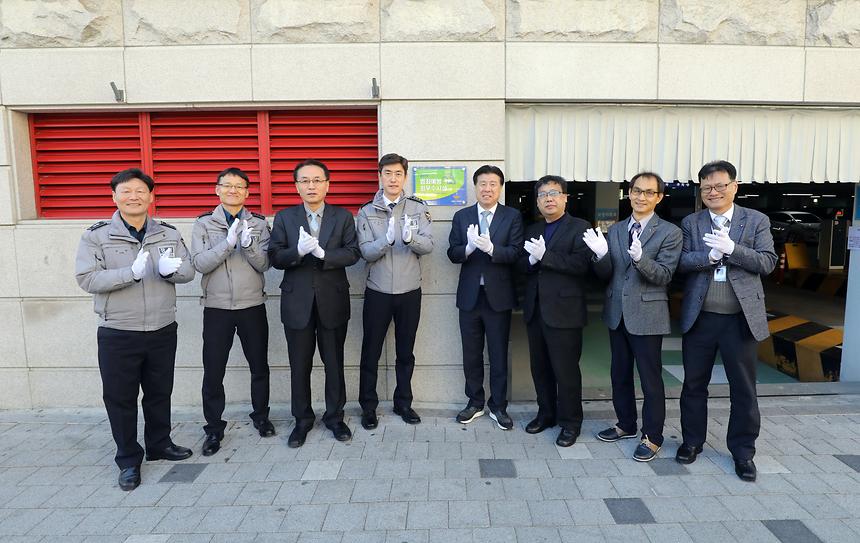 범죄예방 우수주차장 인증패 수여식 - 3