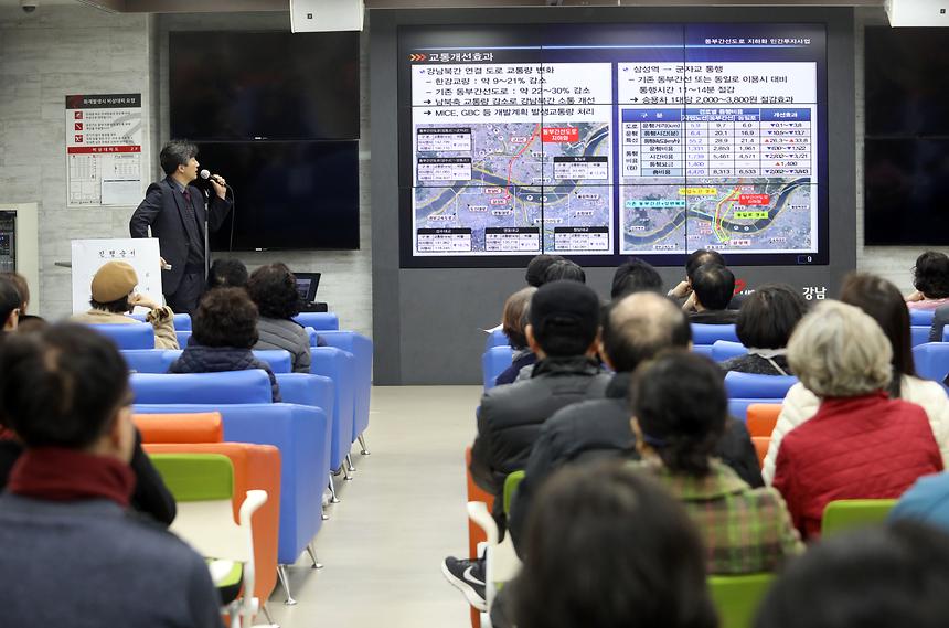 전략환경평가 주민설명회 - 3