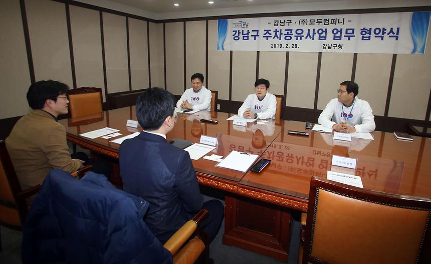 주차장 공유사업 협약식 - 1