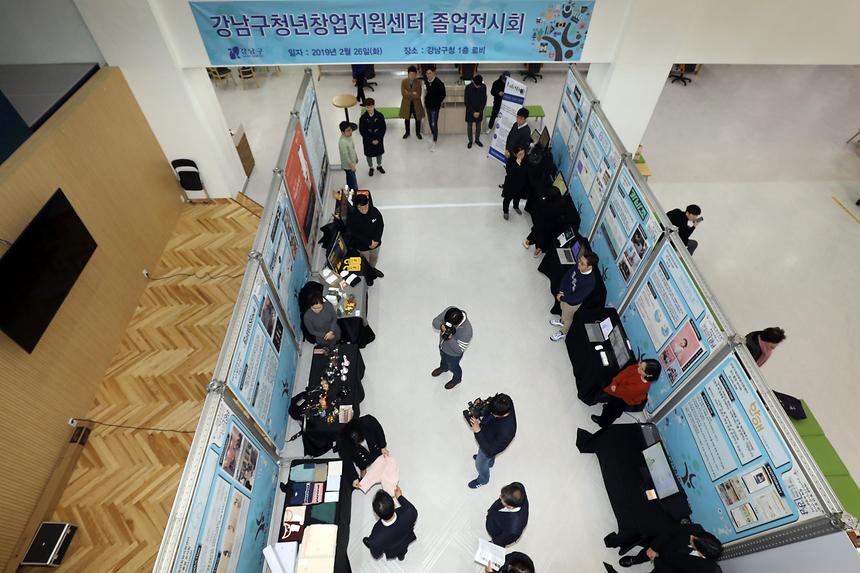 창업지원센터 졸업전시 - 3