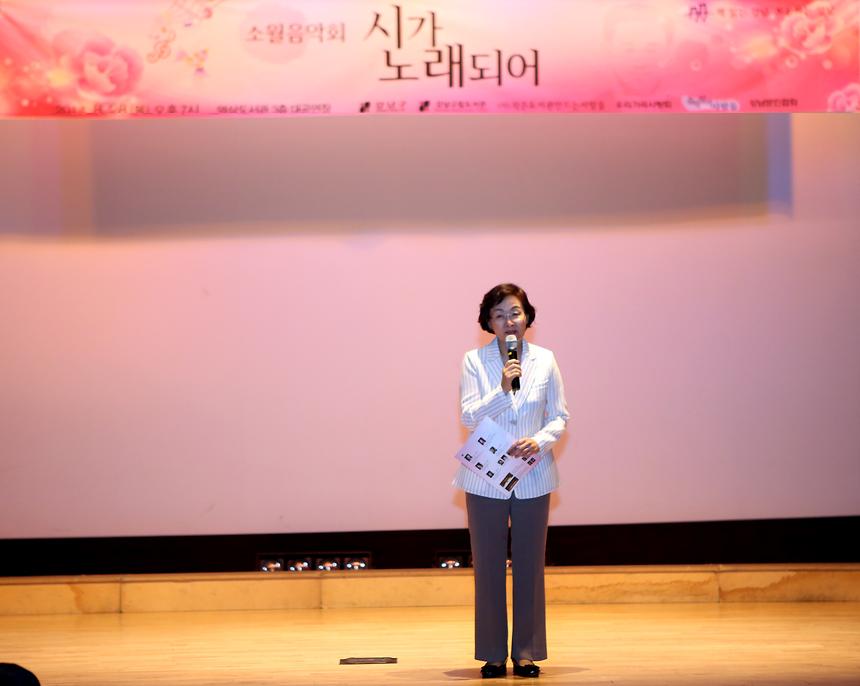 소월음악회 시가 노래되어 음악회 - 2