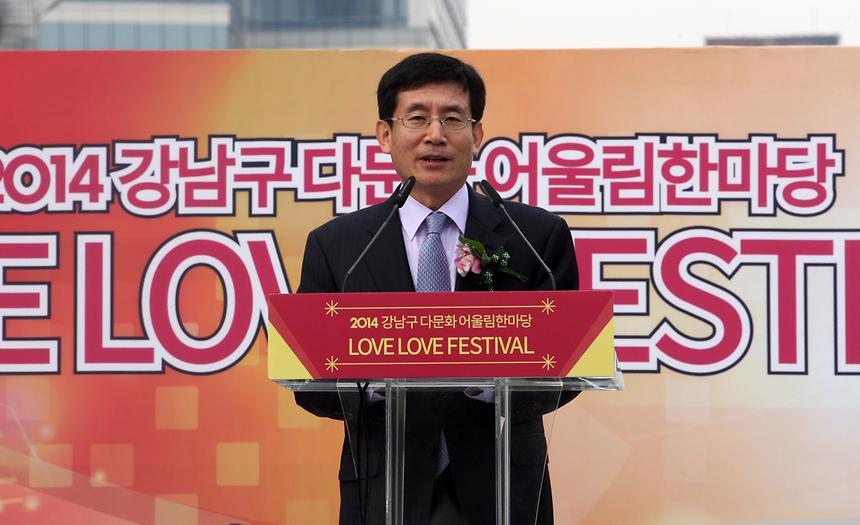 다문화 어울림 한마당 축제 - 2