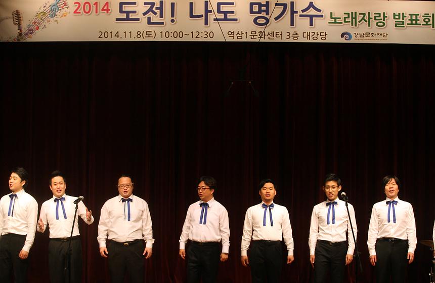 도전! 나도명가수 노래자랑 - 1