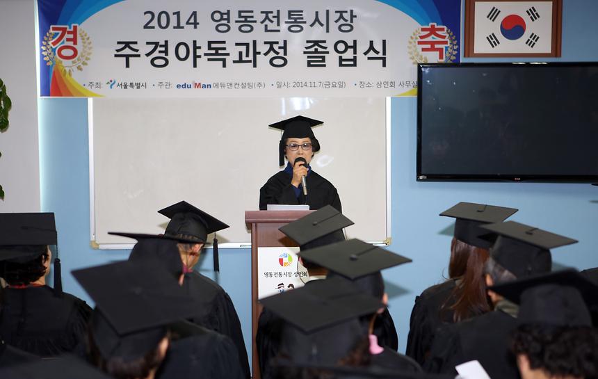 2014영동전통시장 졸업식 - 1