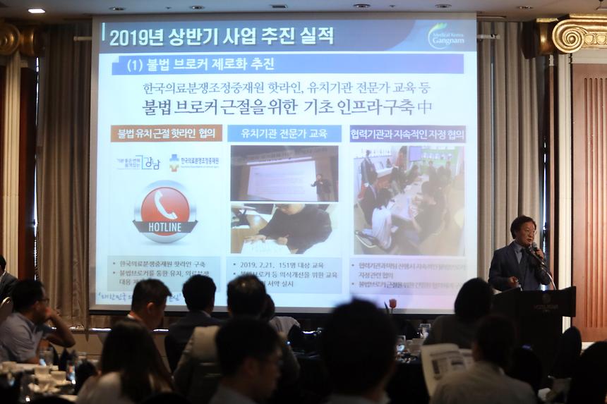 강남구 의료관광협회 총회 - 11
