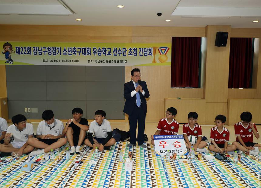 강남구청장배 소년축구대회 우승학교 간담회 - 24