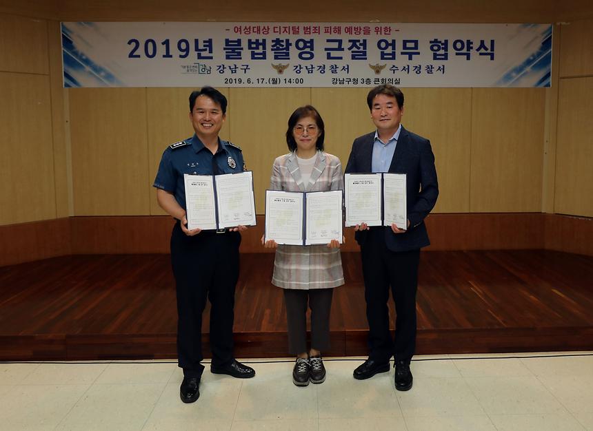 불법촬영 근절 업무 협약식 - 3