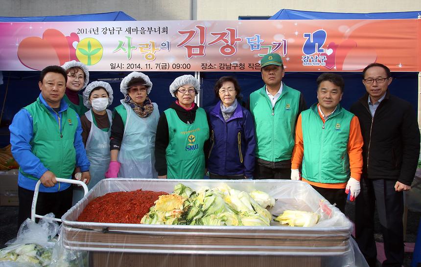 사랑의 김장담그기 - 1