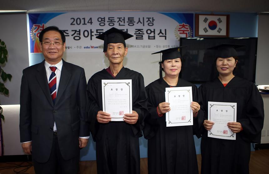 2014영동전통시장 졸업식 - 4