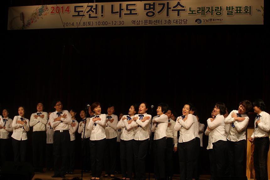 도전! 나도명가수 노래자랑 - 3