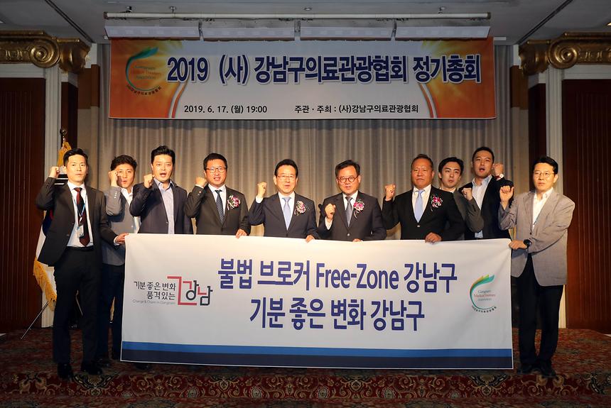 강남구 의료관광협회 총회 - 3