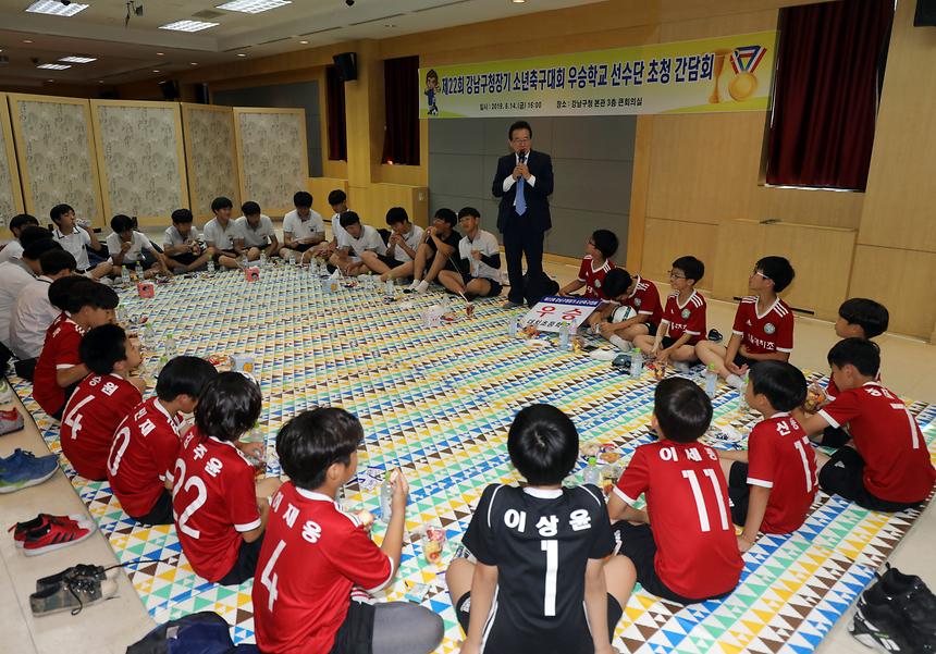 강남구청장배 소년축구대회 우승학교 간담회 - 6