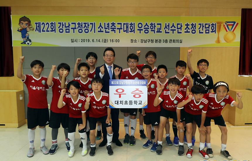 강남구청장배 소년축구대회 우승학교 간담회 - 13