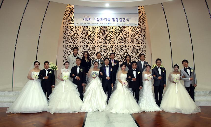 제5회 다문화가족 합동결혼식 - 1