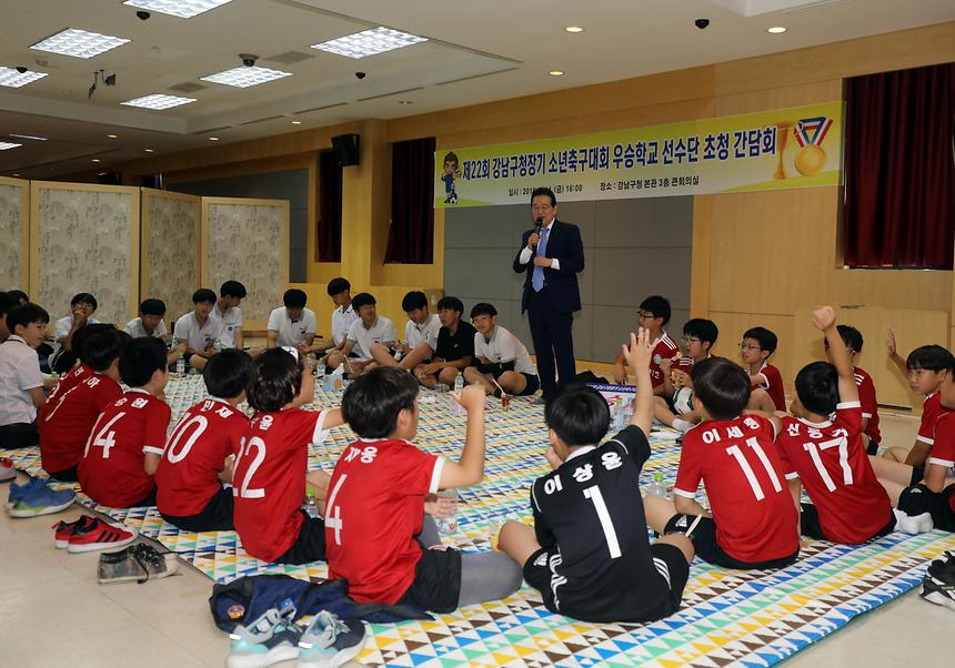 강남구청장배 소년축구대회 우승학교 간담회 - 8