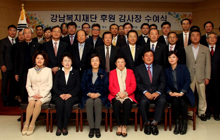 강남복지재단 후원자 감사패 전달식 - 5