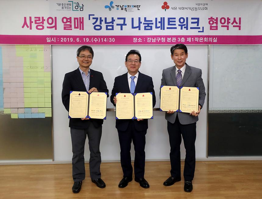 나눔네트워크 업무협약식 - 8