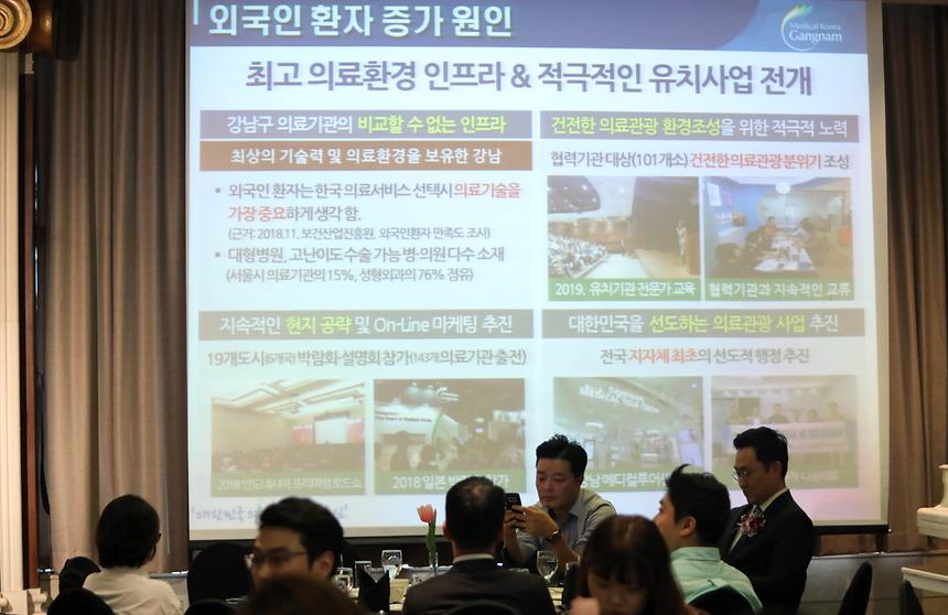 강남구 의료관광협회 총회 - 9