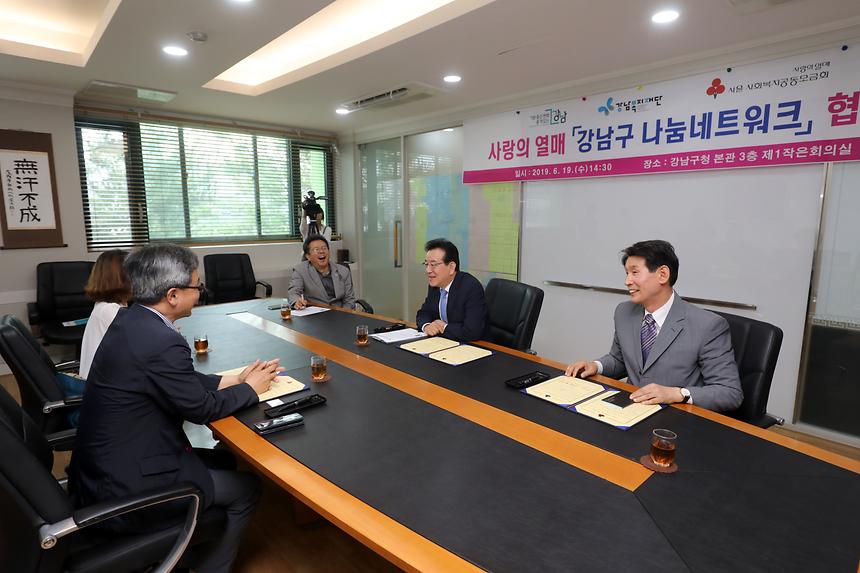 나눔네트워크 업무협약식 - 2