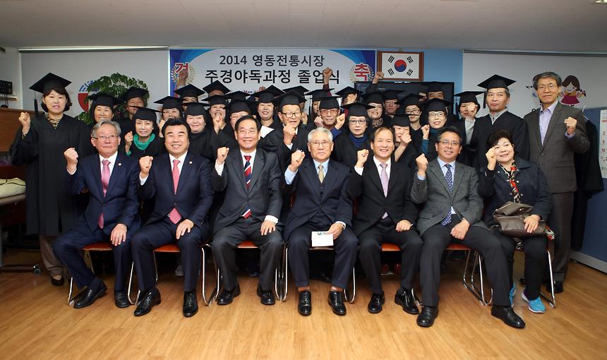 2014영동전통시장 졸업식 - 3