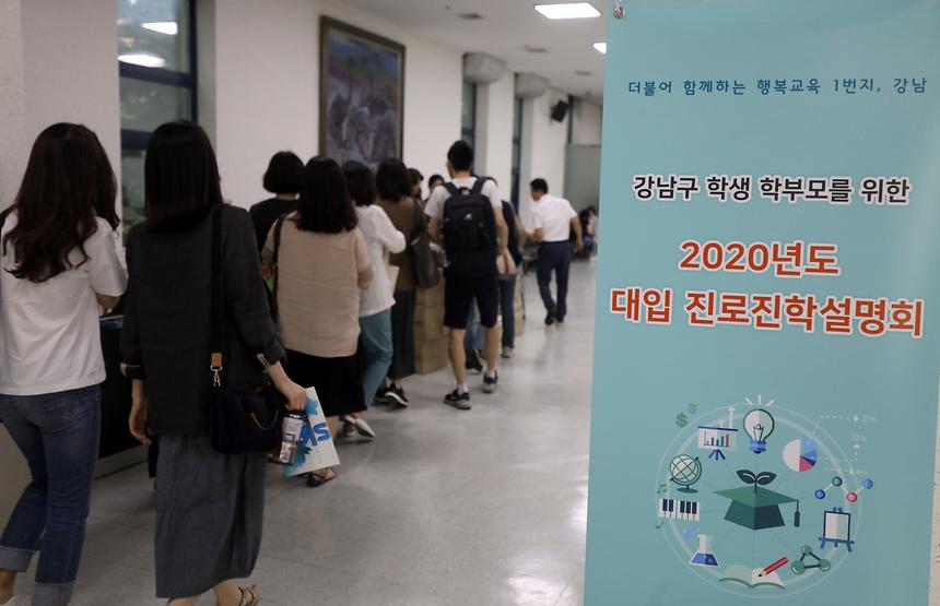 2020입시설명회 - 1
