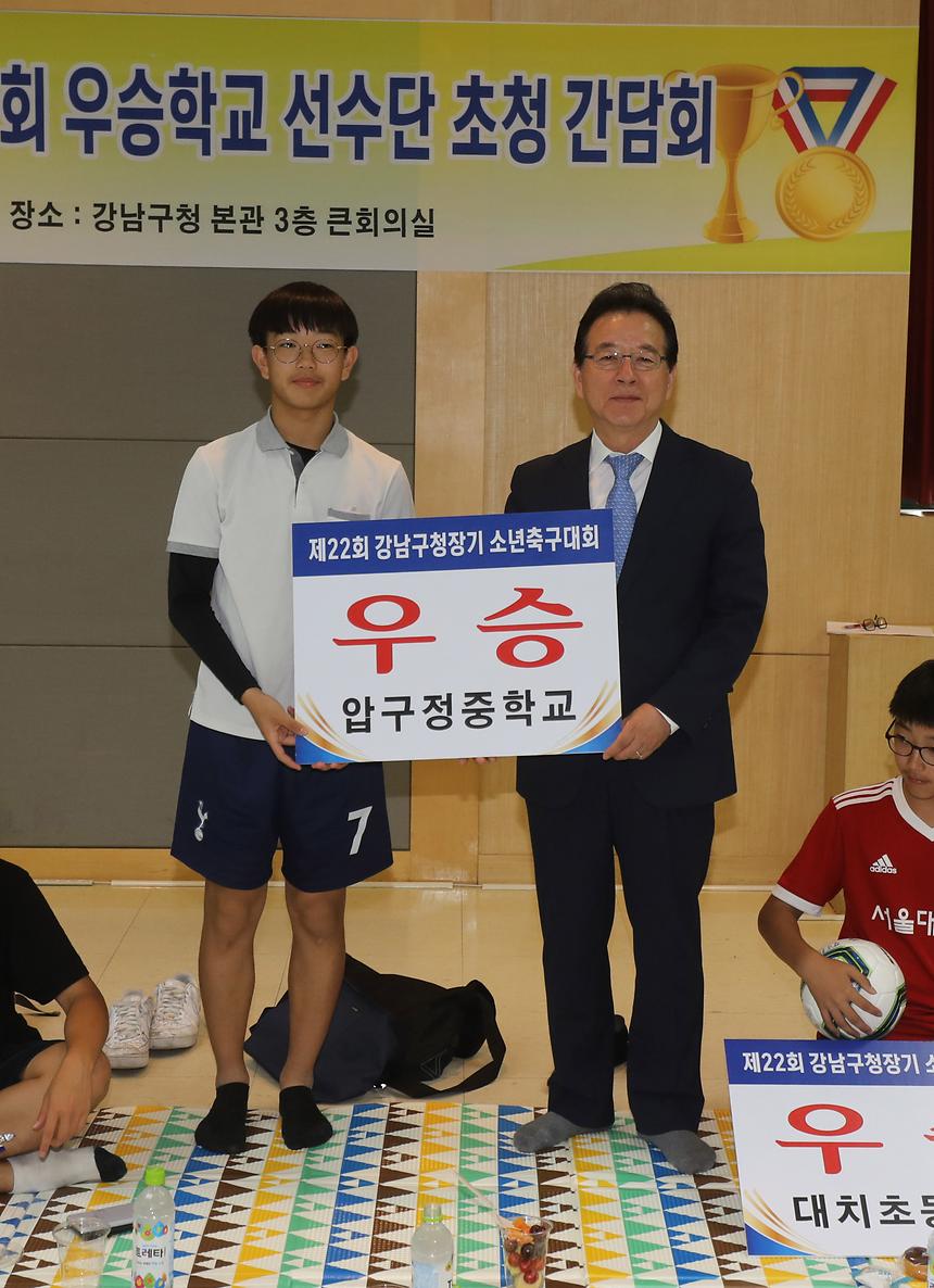 강남구청장배 소년축구대회 우승학교 간담회 - 23