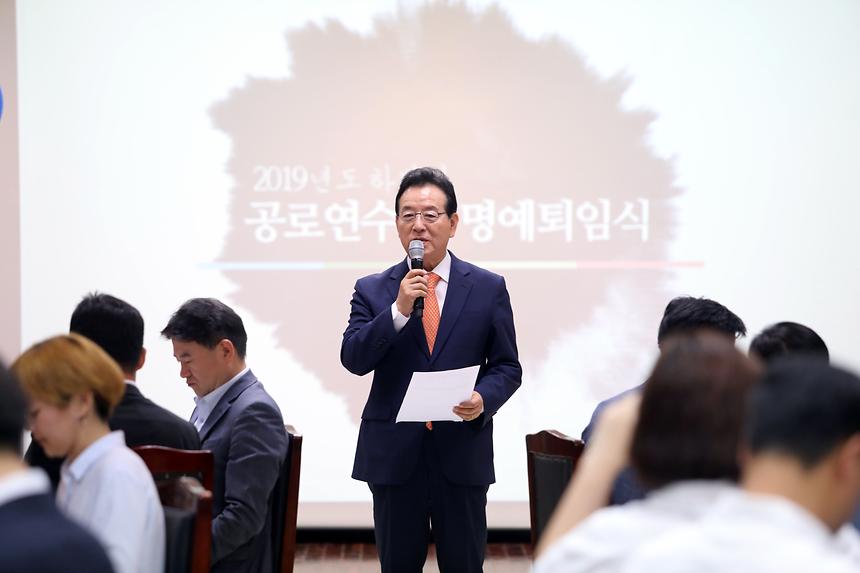 하반기 공로연수식 및 명예퇴임식 - 10