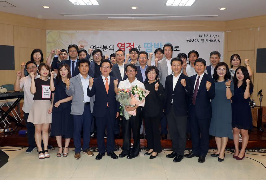 하반기 공로연수식 및 명예퇴임식 - 31